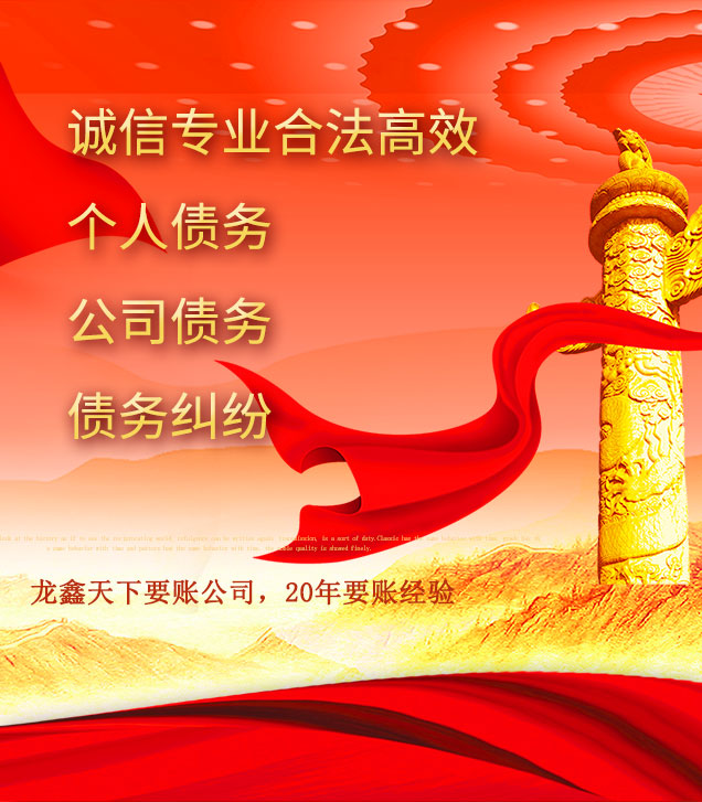 都兰讨债公司